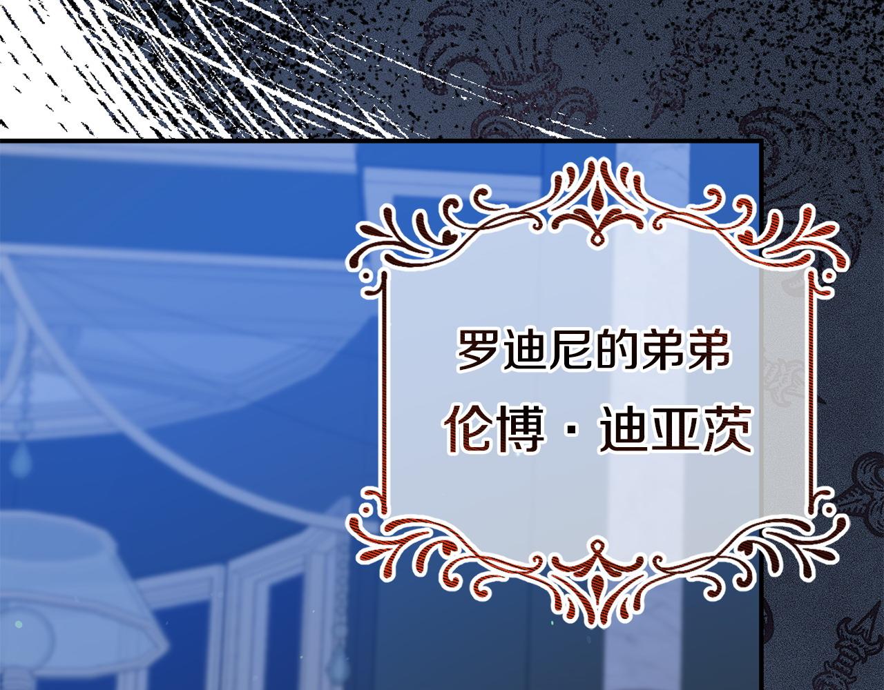 《我靠读书蛊来好多男主》第26话 女主躺枪 第35页