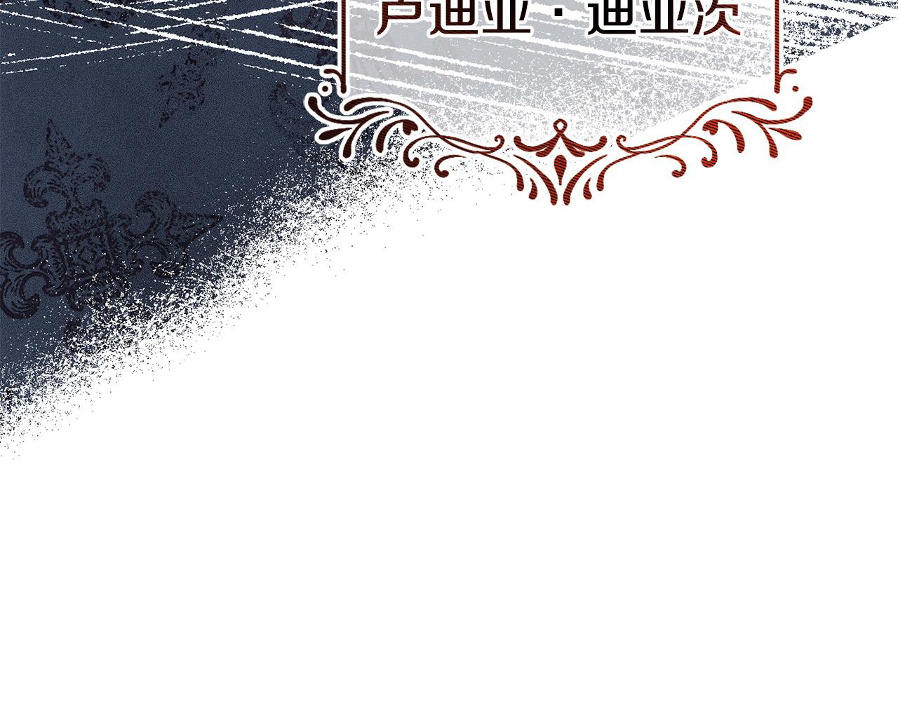 《我靠读书蛊来好多男主》第26话 女主躺枪 第40页