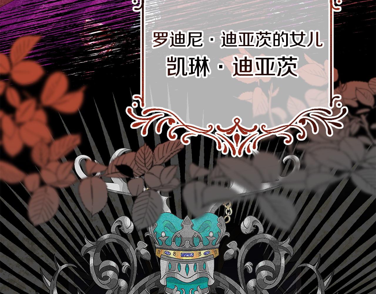 《我靠读书蛊来好多男主》第26话 女主躺枪 第48页