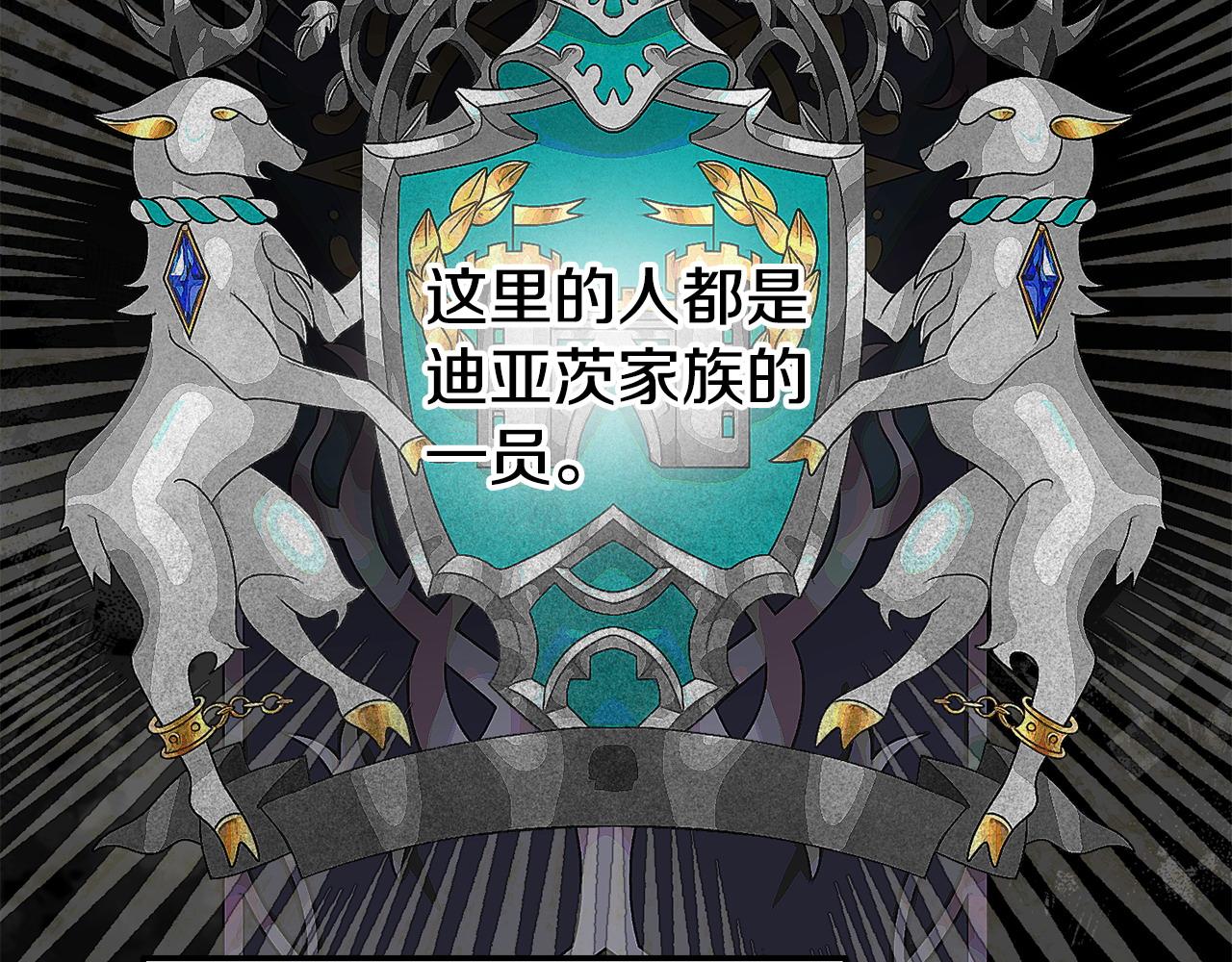 《我靠读书蛊来好多男主》第26话 女主躺枪 第49页