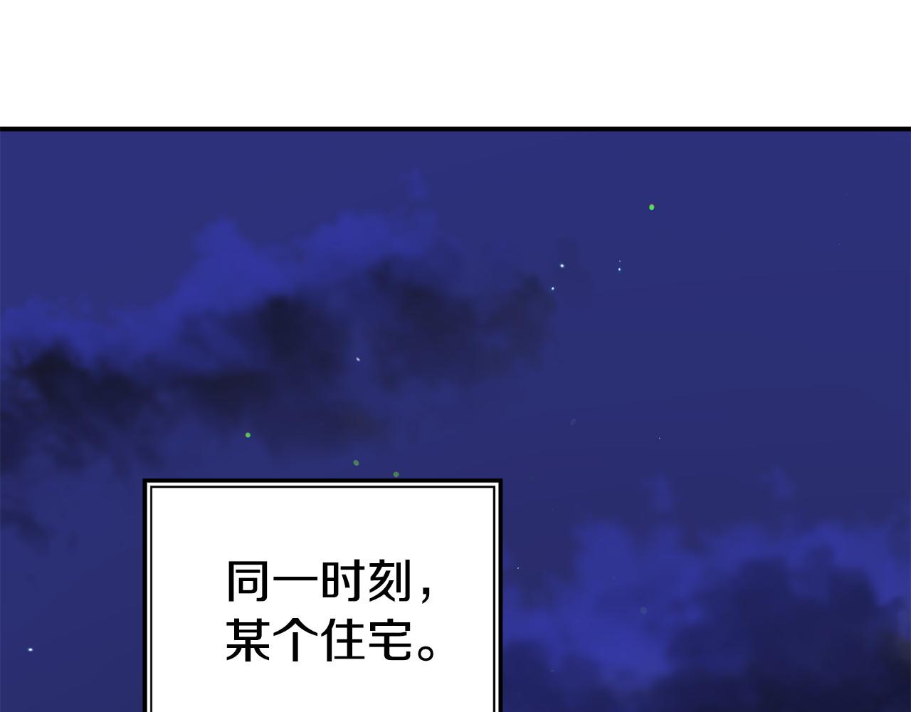 《我靠读书蛊来好多男主》第26话 女主躺枪 第5页
