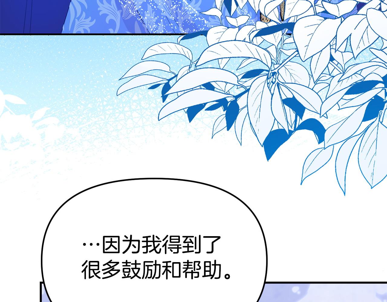 《我靠读书蛊来好多男主》第25话 邀请 第13页