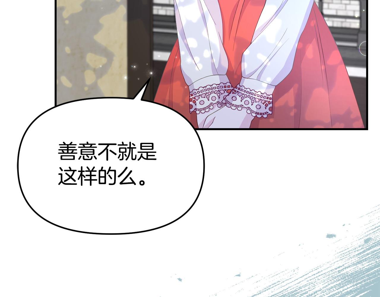 《我靠读书蛊来好多男主》第25话 邀请 第25页