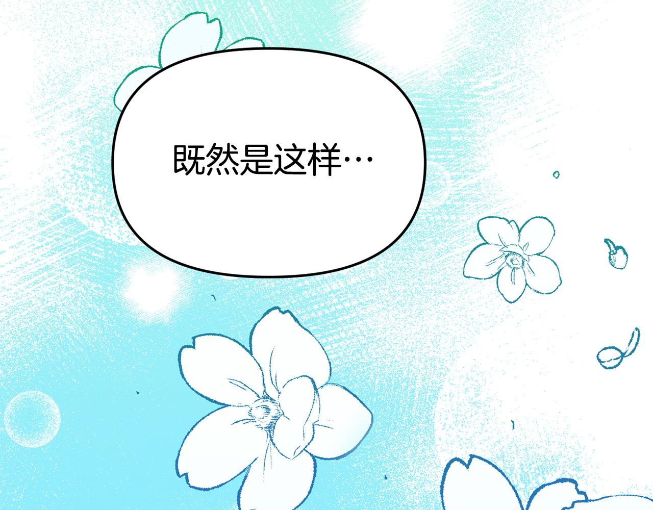 《我靠读书蛊来好多男主》第25话 邀请 第32页