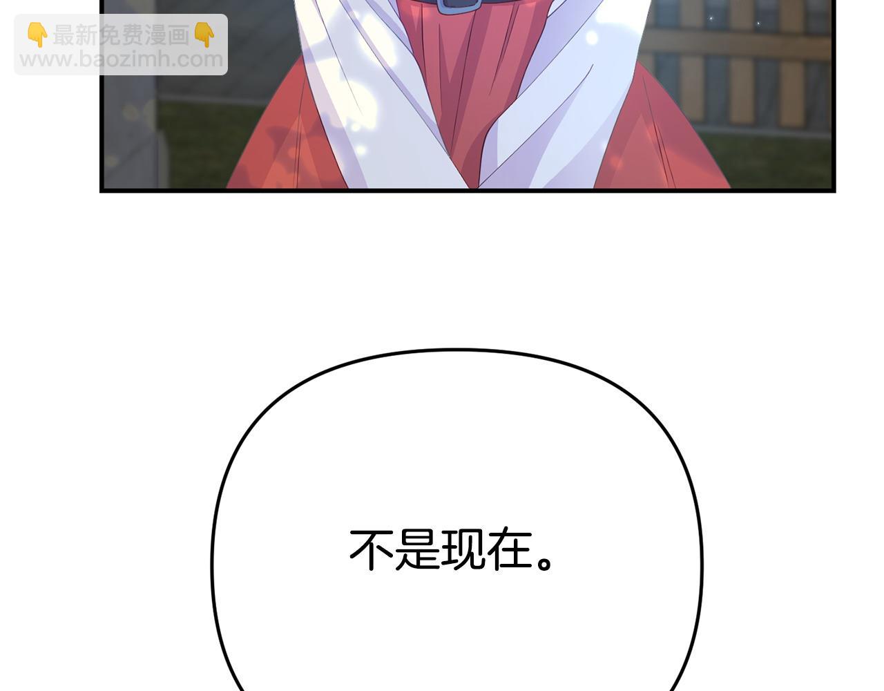 《我靠读书蛊来好多男主》第25话 邀请 第39页