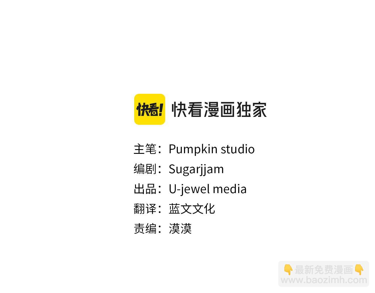《我靠读书蛊来好多男主》第25话 邀请 第3页