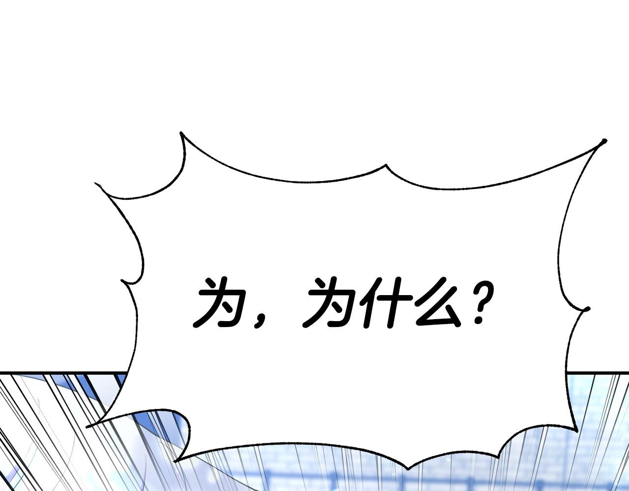 《我靠读书蛊来好多男主》第25话 邀请 第41页