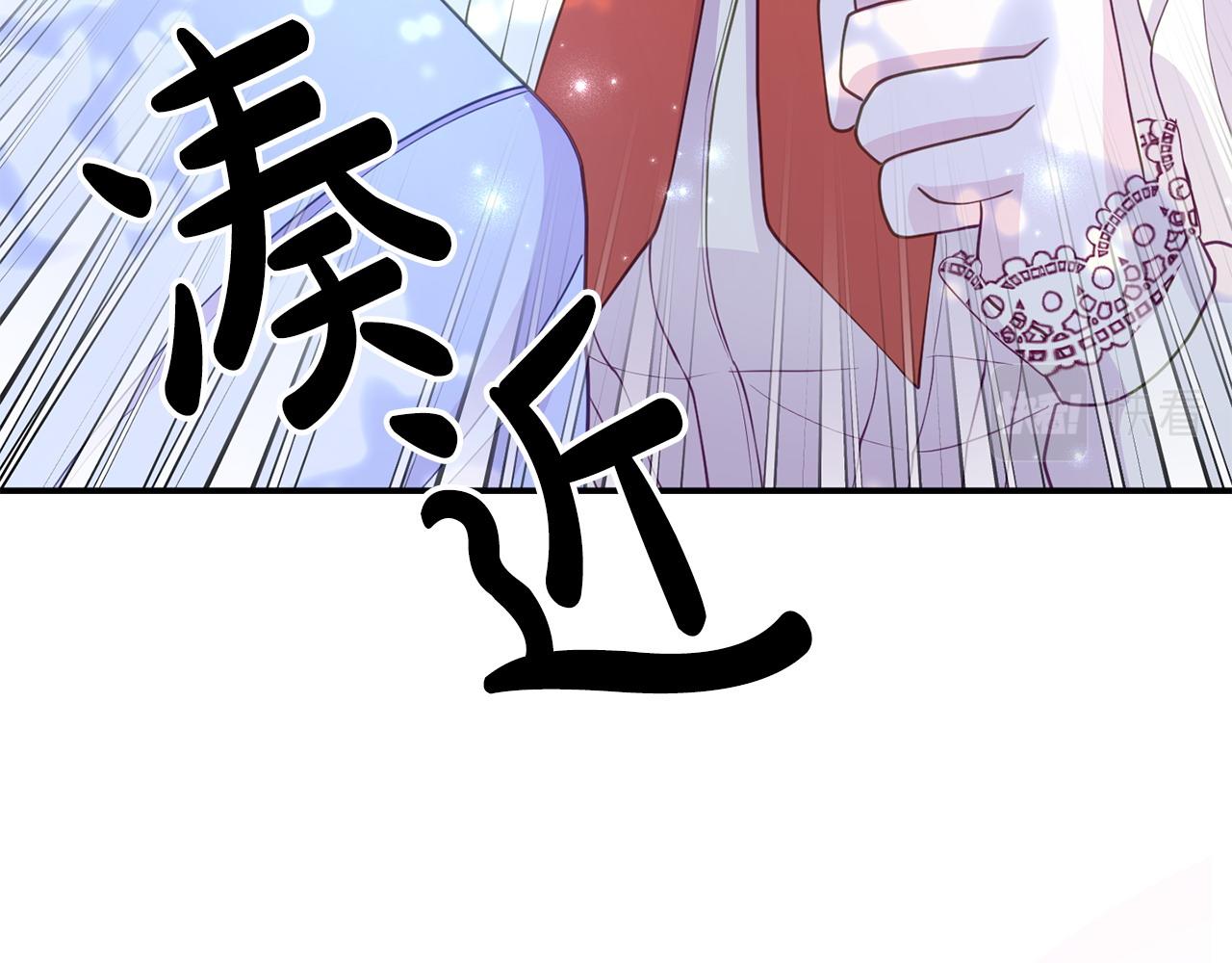《我靠读书蛊来好多男主》第25话 邀请 第44页
