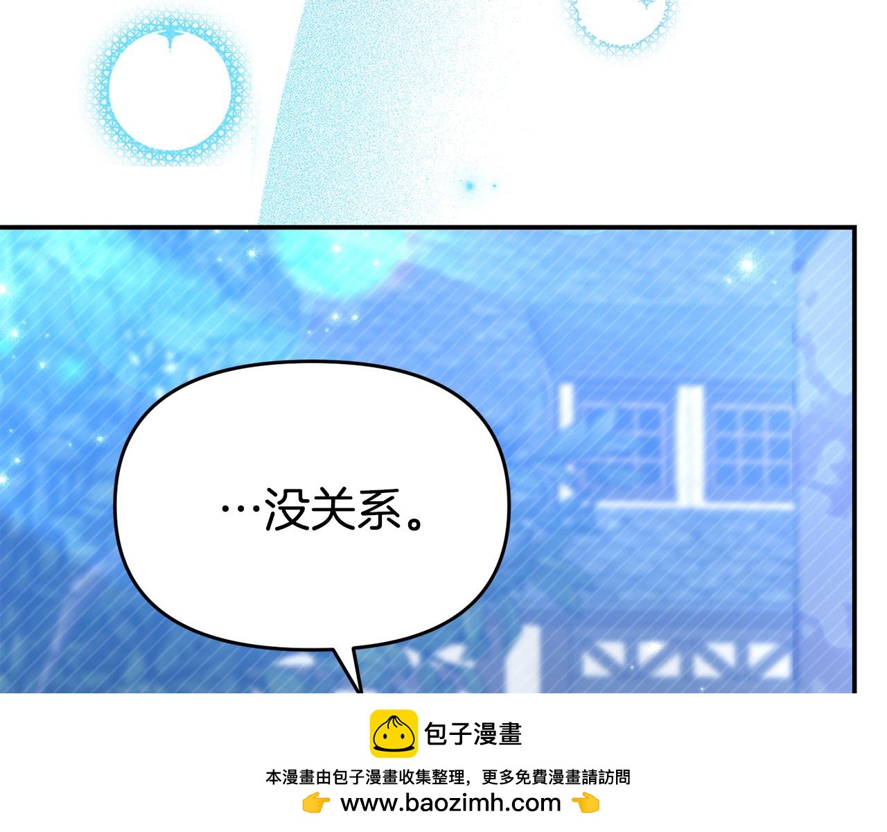 《我靠读书蛊来好多男主》第25话 邀请 第50页