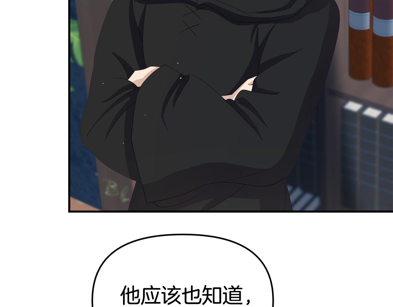 《我靠读书蛊来好多男主》第28话 假戏真做 第10页