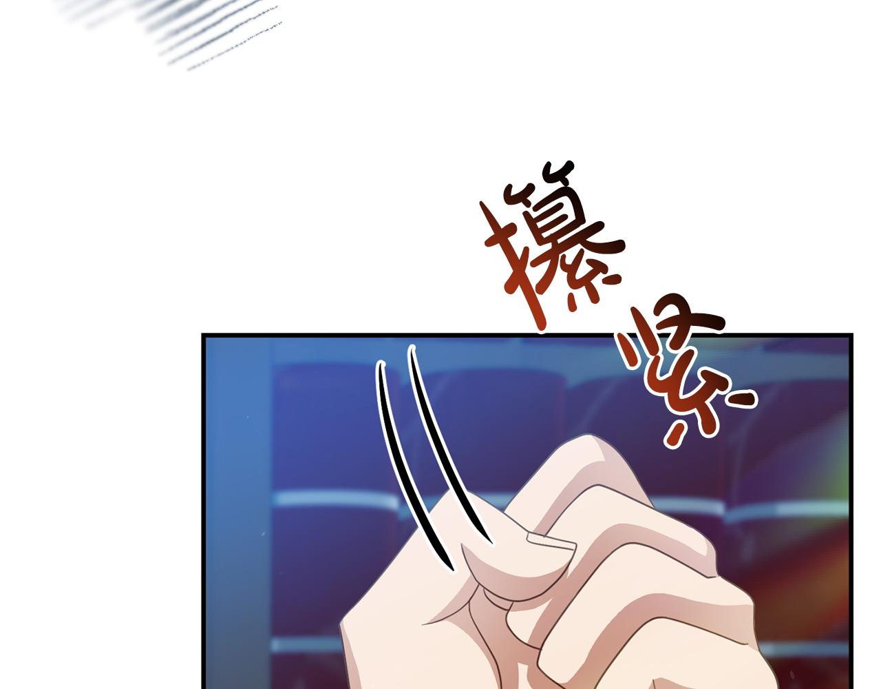 《我靠读书蛊来好多男主》第28话 假戏真做 第21页