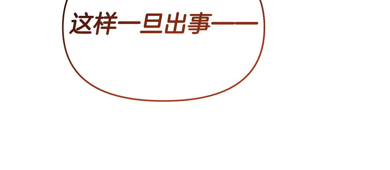 《我靠读书蛊来好多男主》第28话 假戏真做 第23页