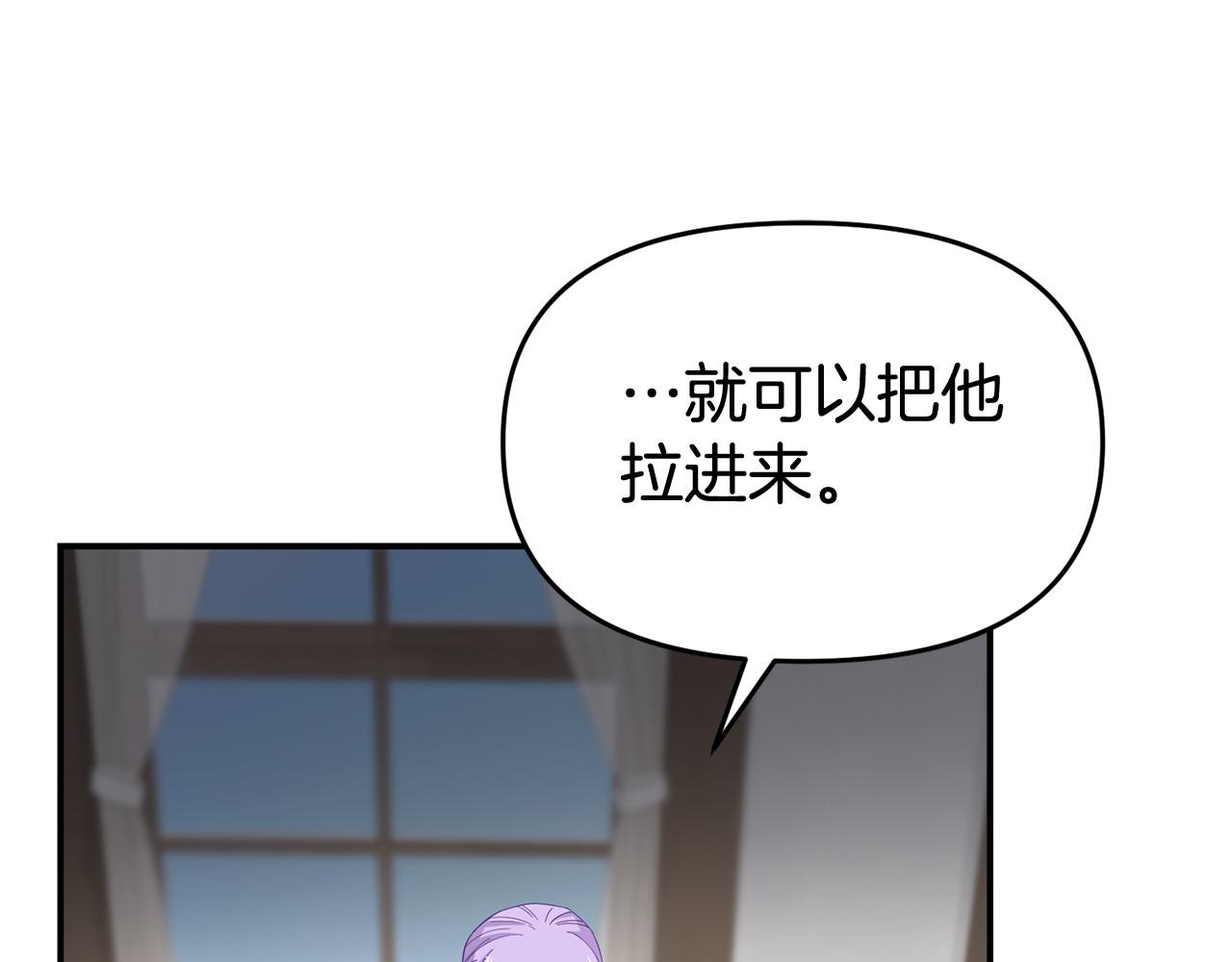 《我靠读书蛊来好多男主》第28话 假戏真做 第24页