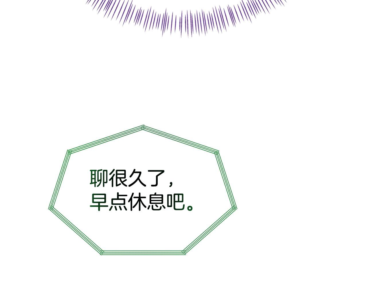 《我靠读书蛊来好多男主》第28话 假戏真做 第29页