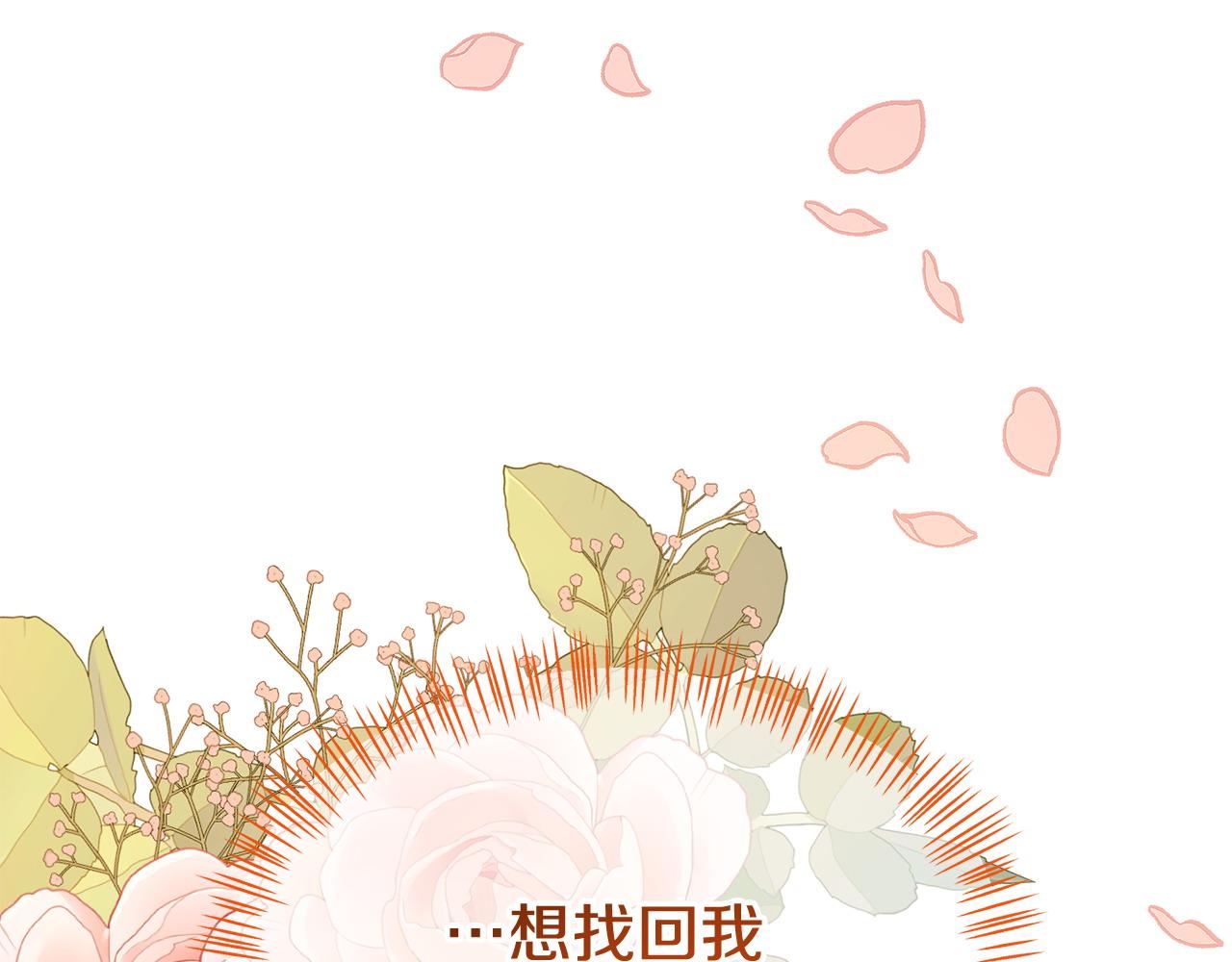 《我靠读书蛊来好多男主》第28话 假戏真做 第36页