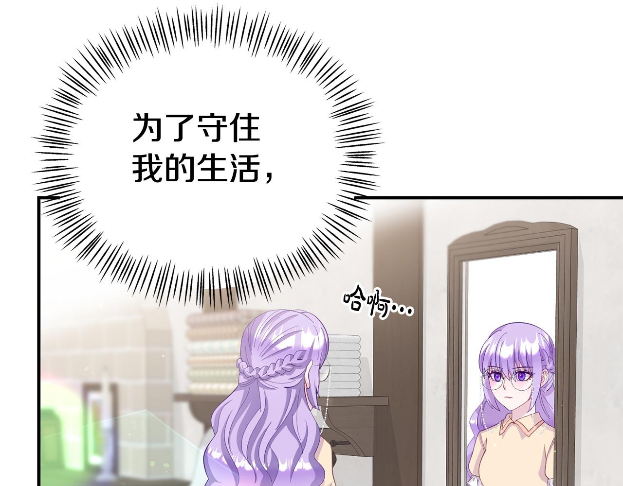 《我靠读书蛊来好多男主》第28话 假戏真做 第42页