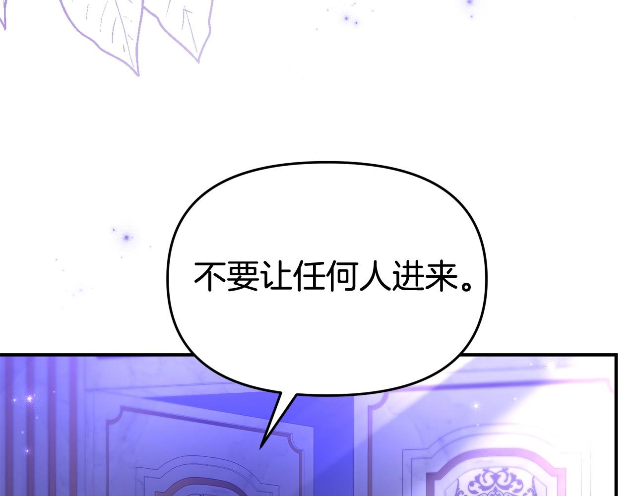 《我靠读书蛊来好多男主》第31话 把话说开 第11页