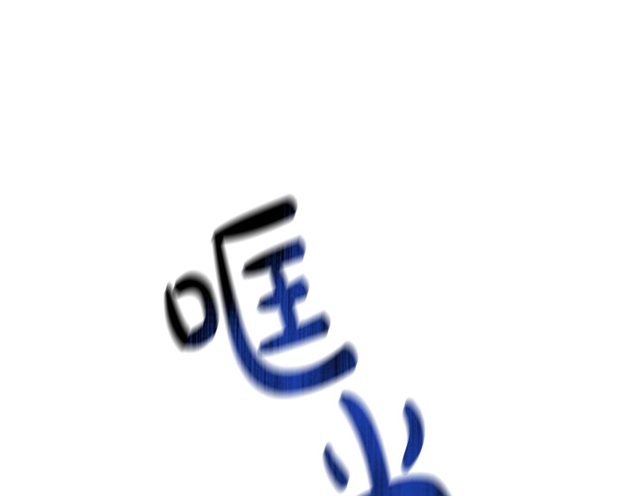 《我靠读书蛊来好多男主》第31话 把话说开 第13页