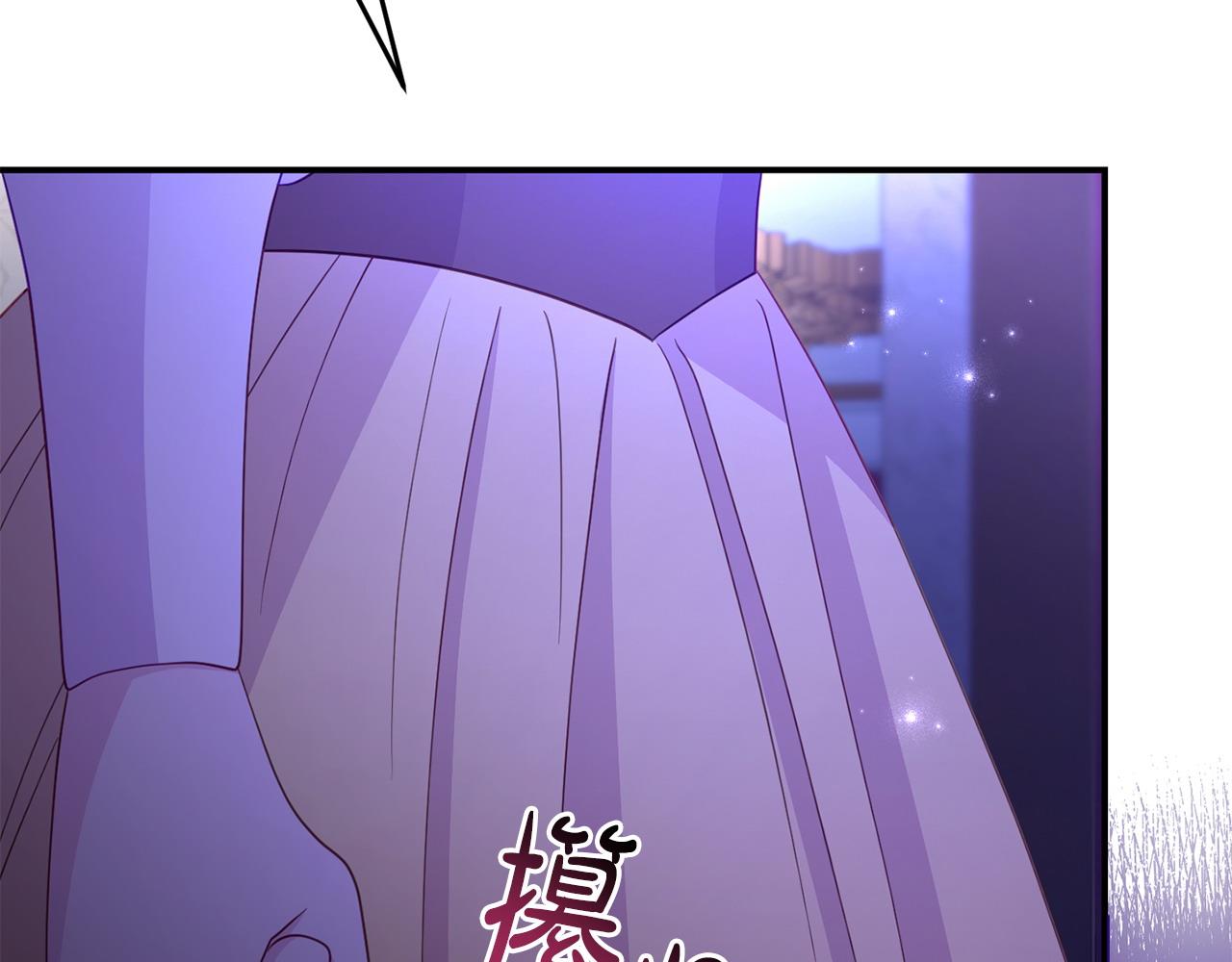 《我靠读书蛊来好多男主》第31话 把话说开 第17页