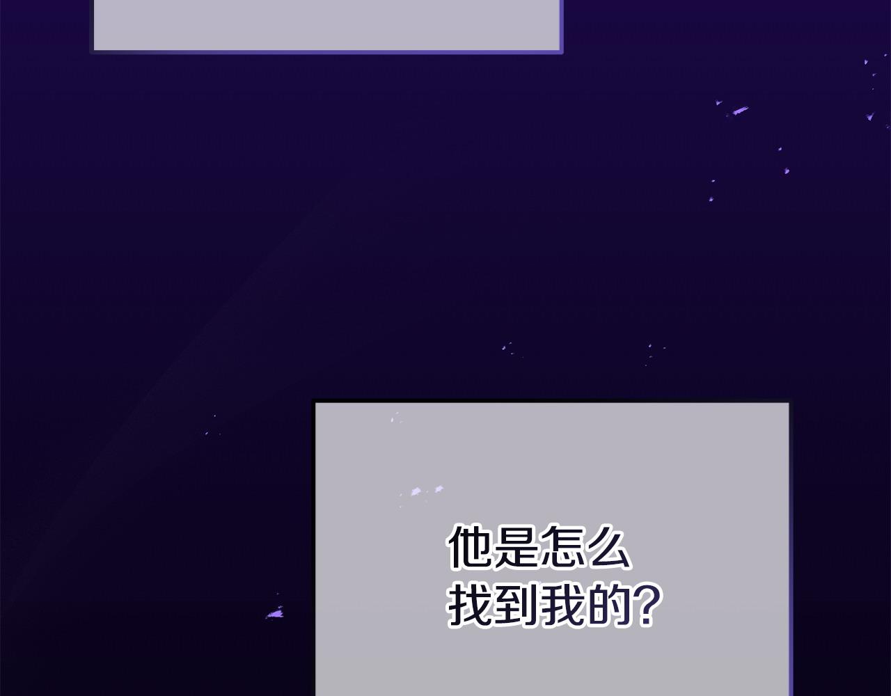 《我靠读书蛊来好多男主》第31话 把话说开 第19页