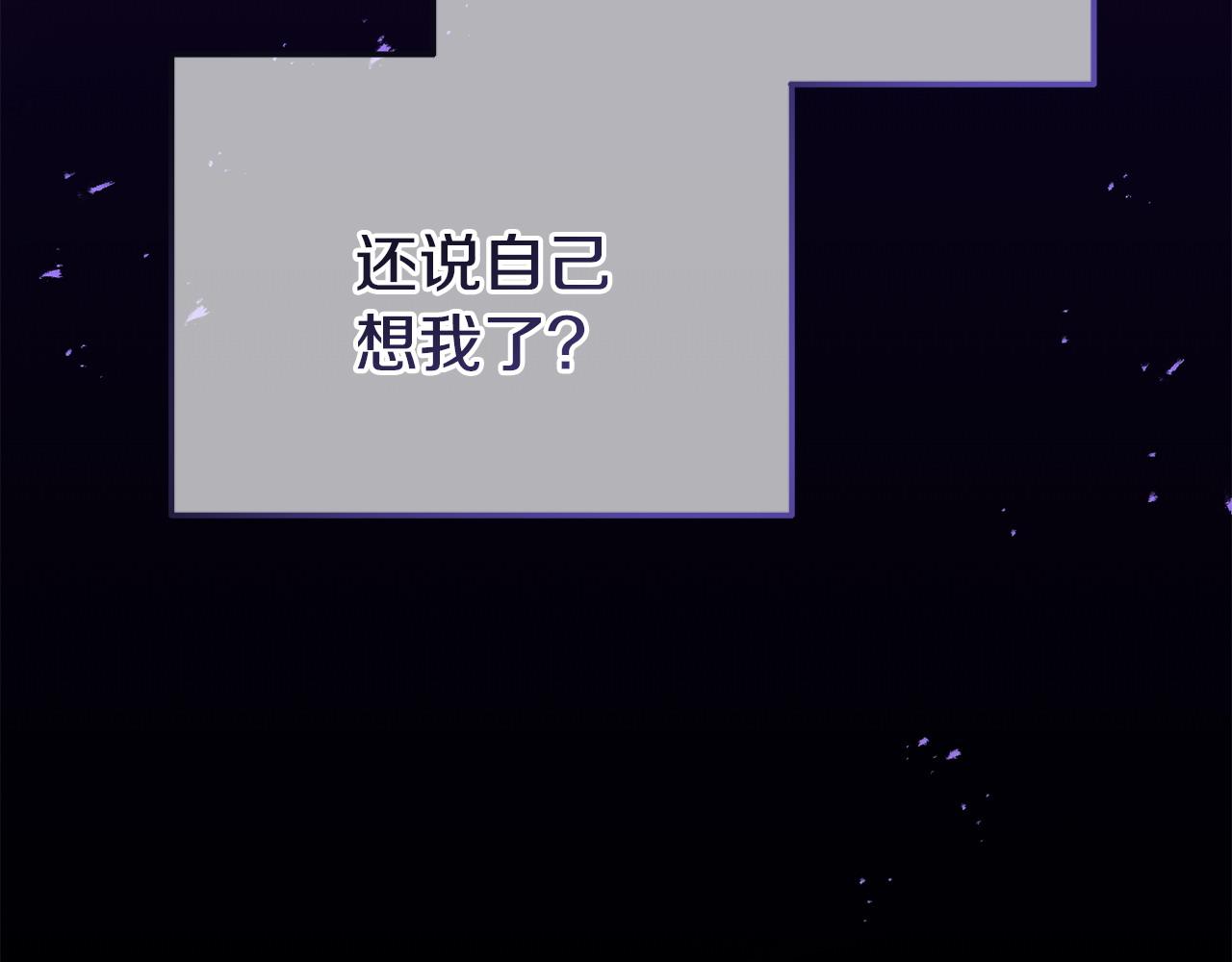 《我靠读书蛊来好多男主》第31话 把话说开 第20页