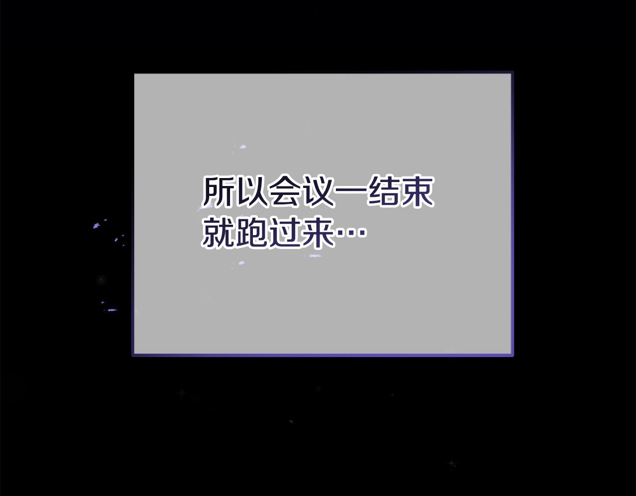 《我靠读书蛊来好多男主》第31话 把话说开 第21页