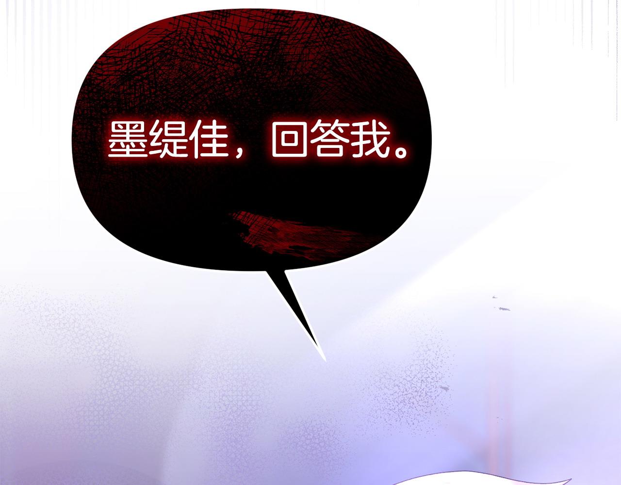 《我靠读书蛊来好多男主》第31话 把话说开 第31页