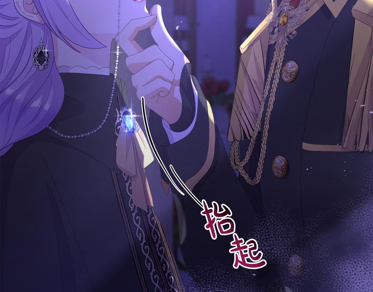 《我靠读书蛊来好多男主》第31话 把话说开 第33页