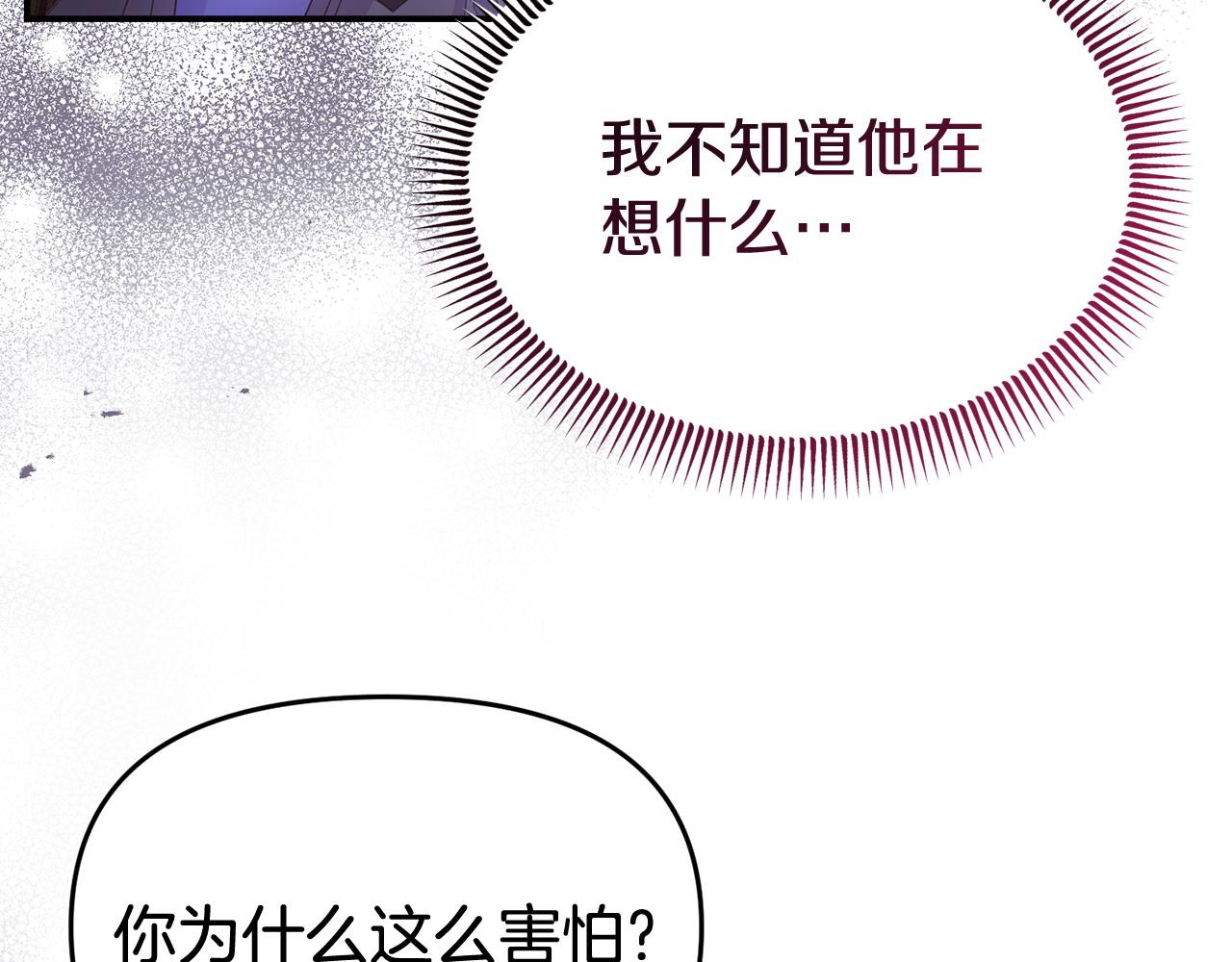 《我靠读书蛊来好多男主》第31话 把话说开 第38页