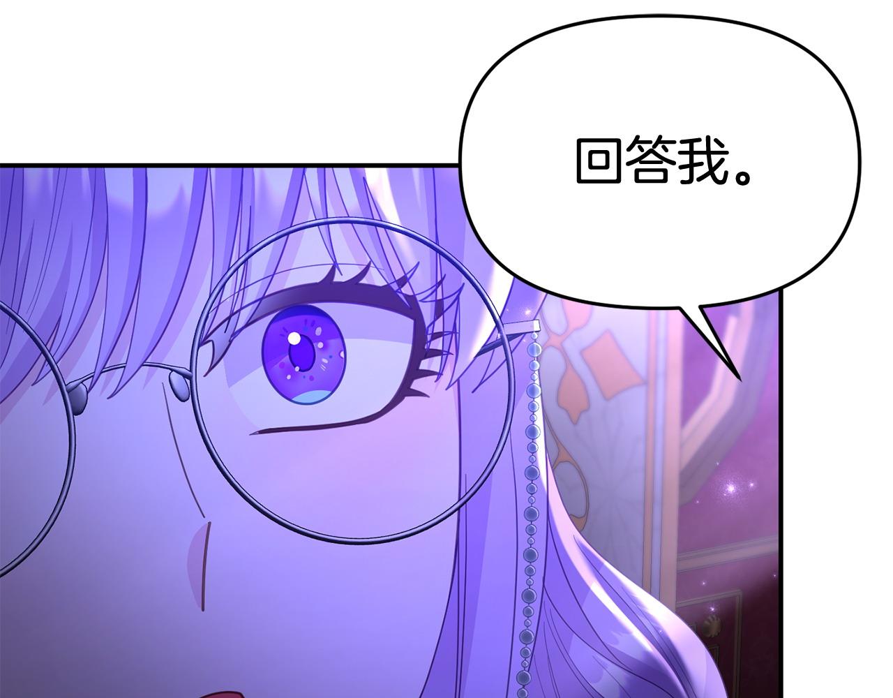 《我靠读书蛊来好多男主》第31话 把话说开 第42页
