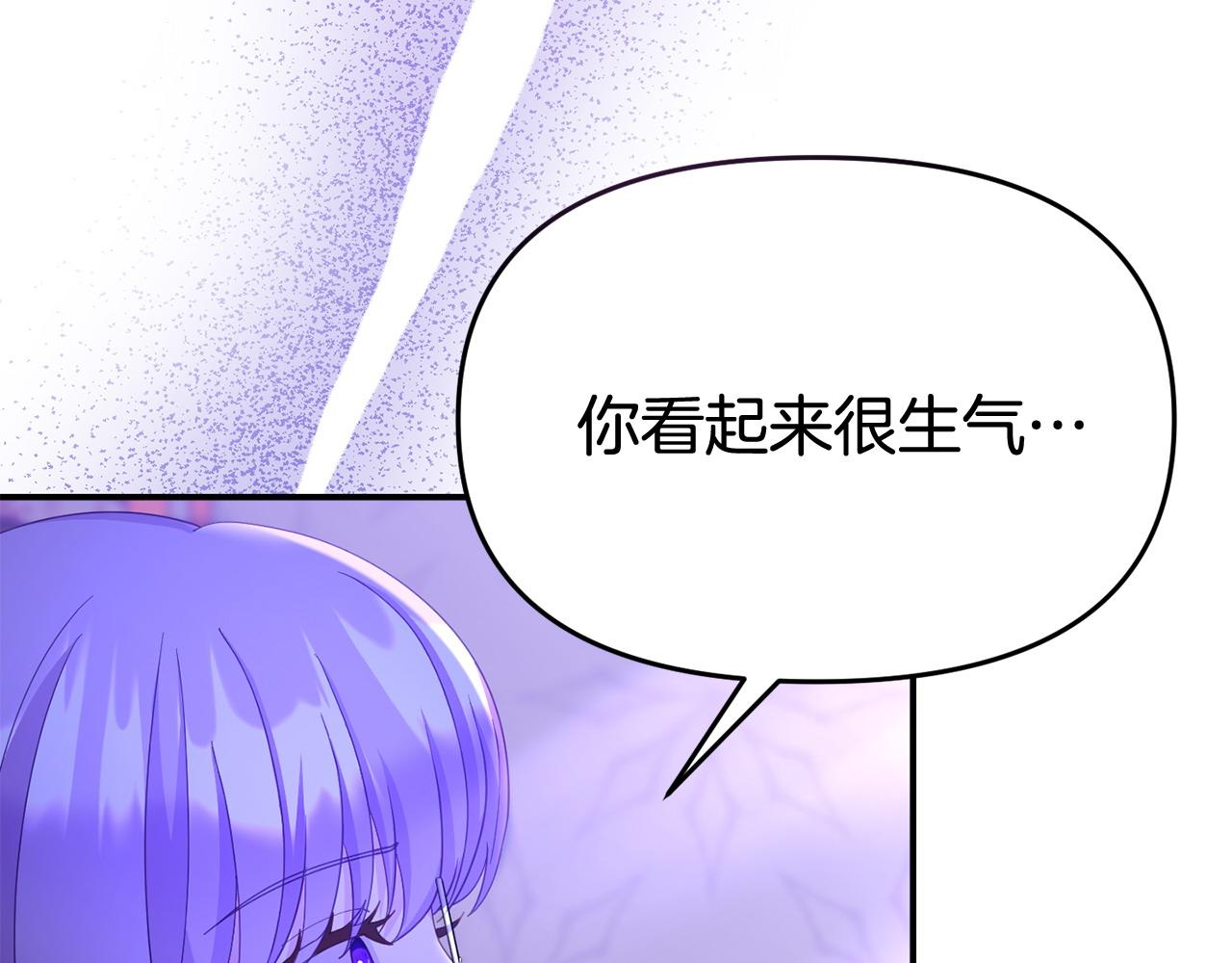 《我靠读书蛊来好多男主》第31话 把话说开 第44页