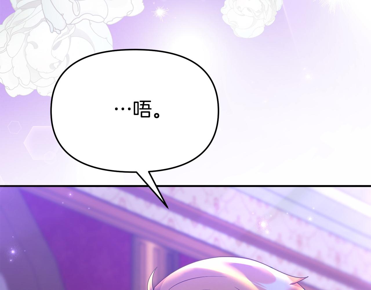 《我靠读书蛊来好多男主》第31话 把话说开 第49页