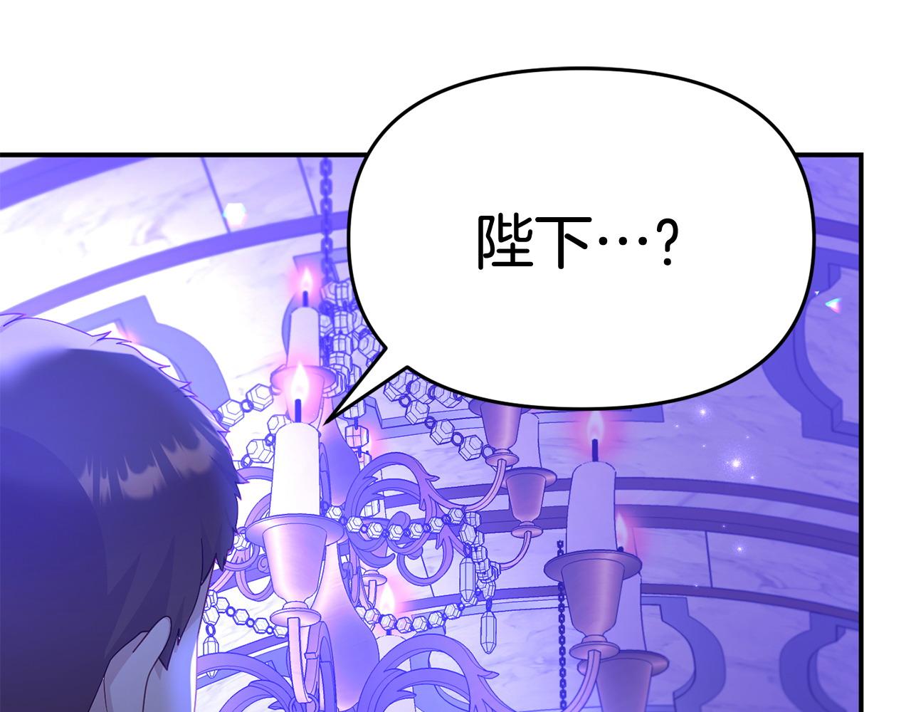 《我靠读书蛊来好多男主》第31话 把话说开 第5页