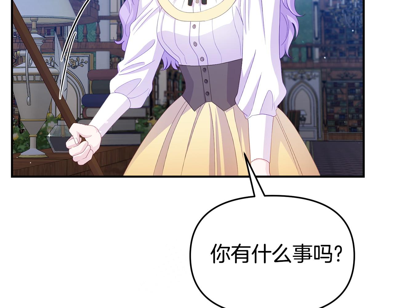 《我靠读书蛊来好多男主》第29话 痛苦的回忆 第11页