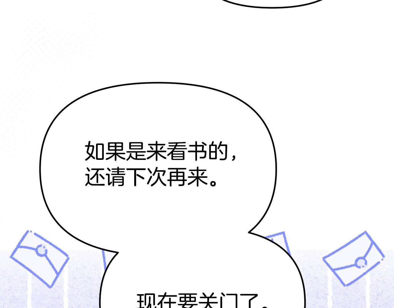 《我靠读书蛊来好多男主》第29话 痛苦的回忆 第12页