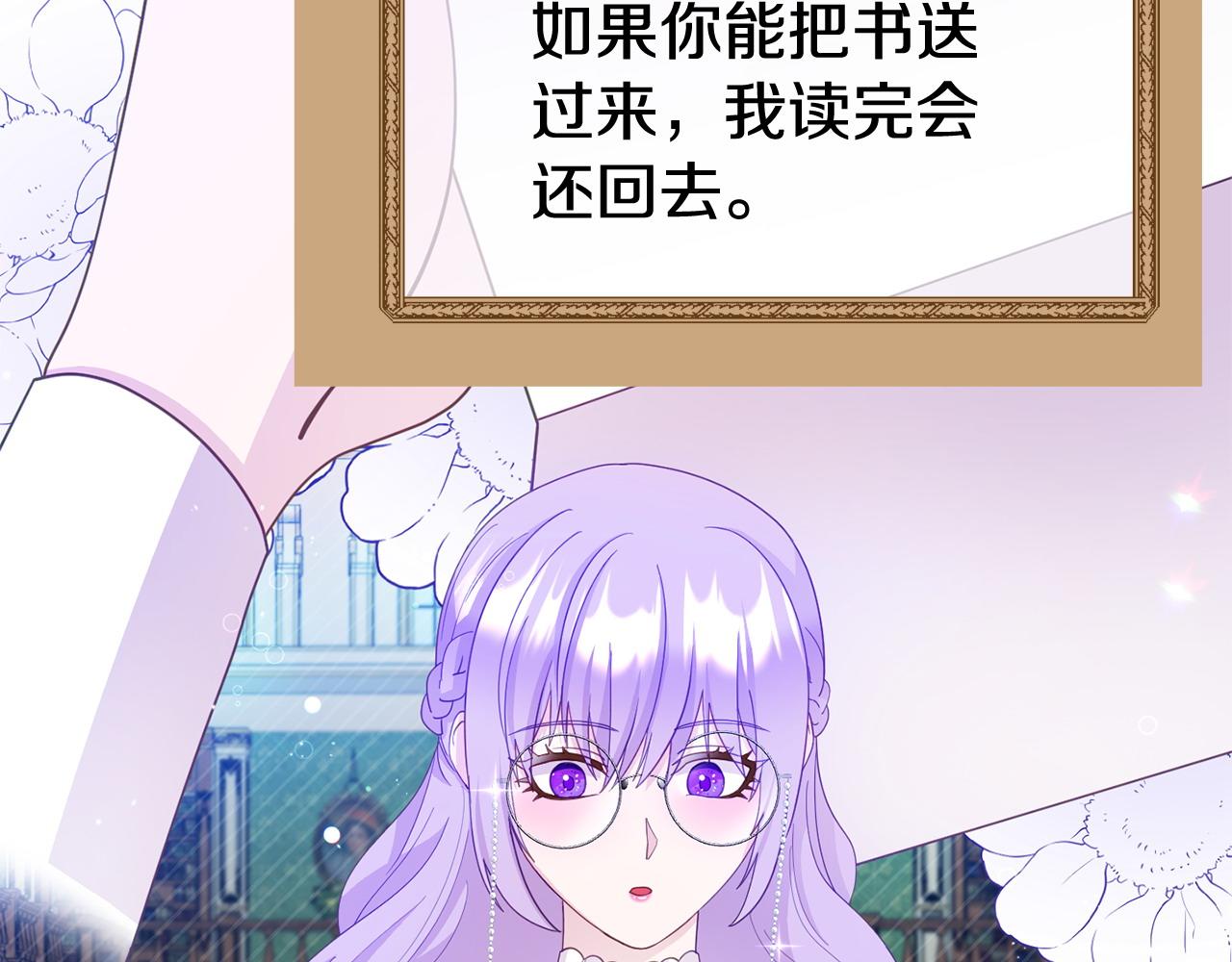 《我靠读书蛊来好多男主》第29话 痛苦的回忆 第22页