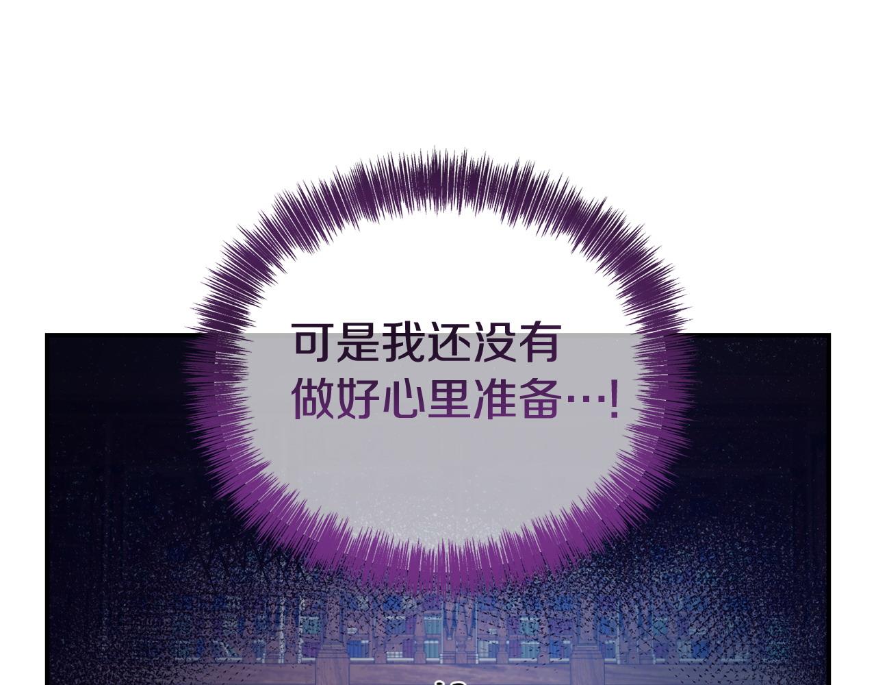 《我靠读书蛊来好多男主》第29话 痛苦的回忆 第27页
