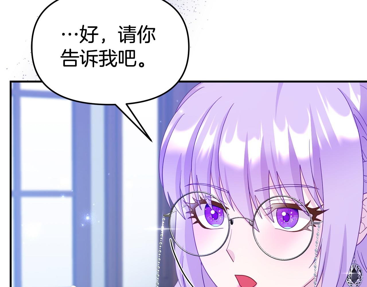 《我靠读书蛊来好多男主》第29话 痛苦的回忆 第36页