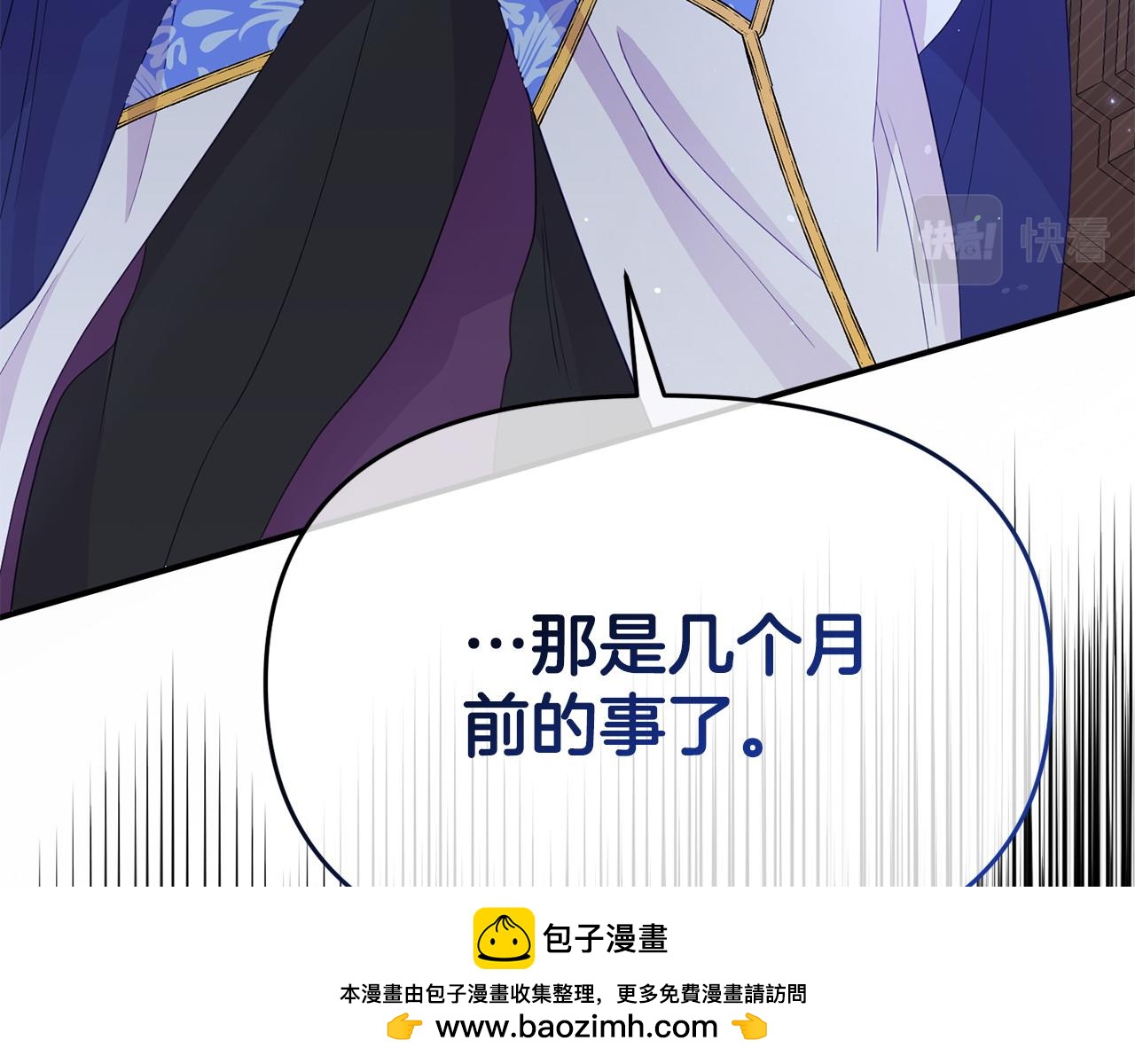 《我靠读书蛊来好多男主》第29话 痛苦的回忆 第50页
