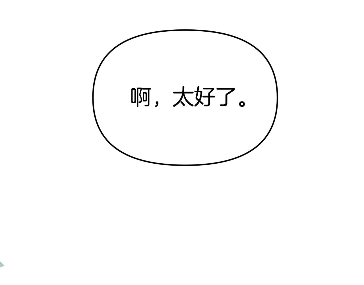 《我靠读书蛊来好多男主》第29话 痛苦的回忆 第5页