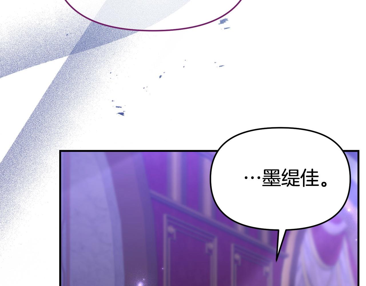 《我靠读书蛊来好多男主》第32话 占有欲爆发 第11页