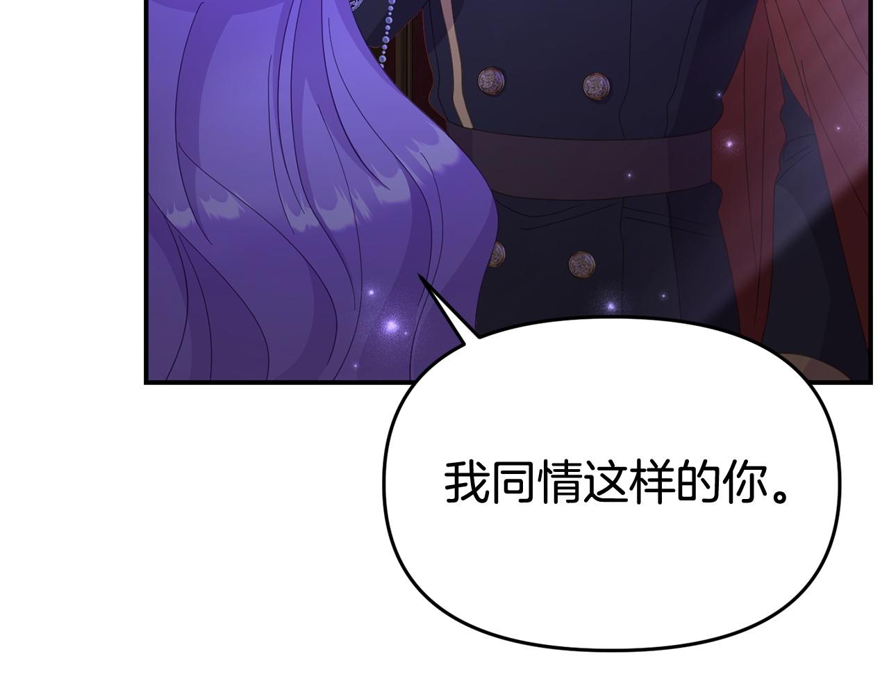 《我靠读书蛊来好多男主》第32话 占有欲爆发 第13页