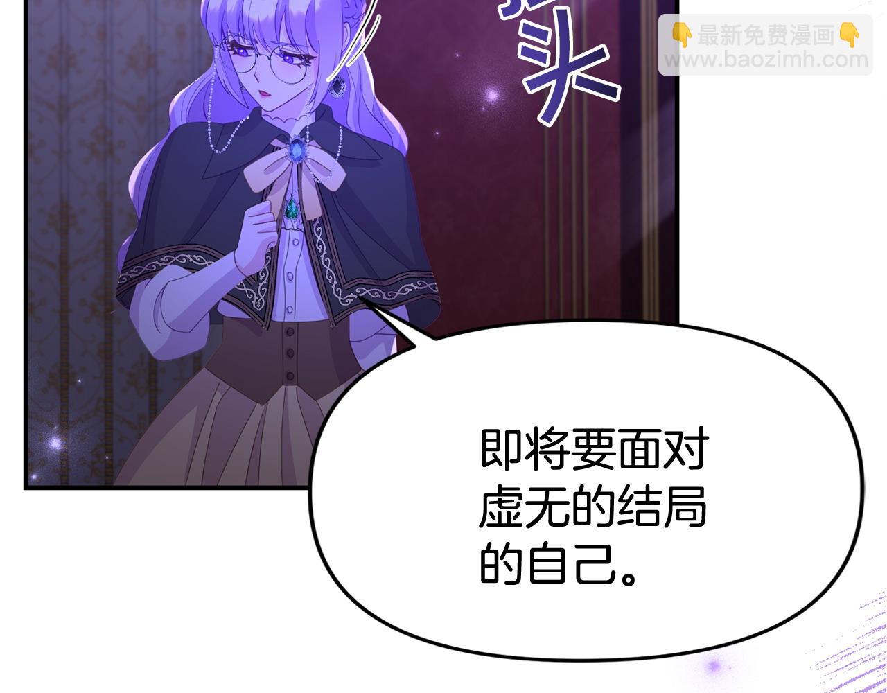 《我靠读书蛊来好多男主》第32话 占有欲爆发 第16页