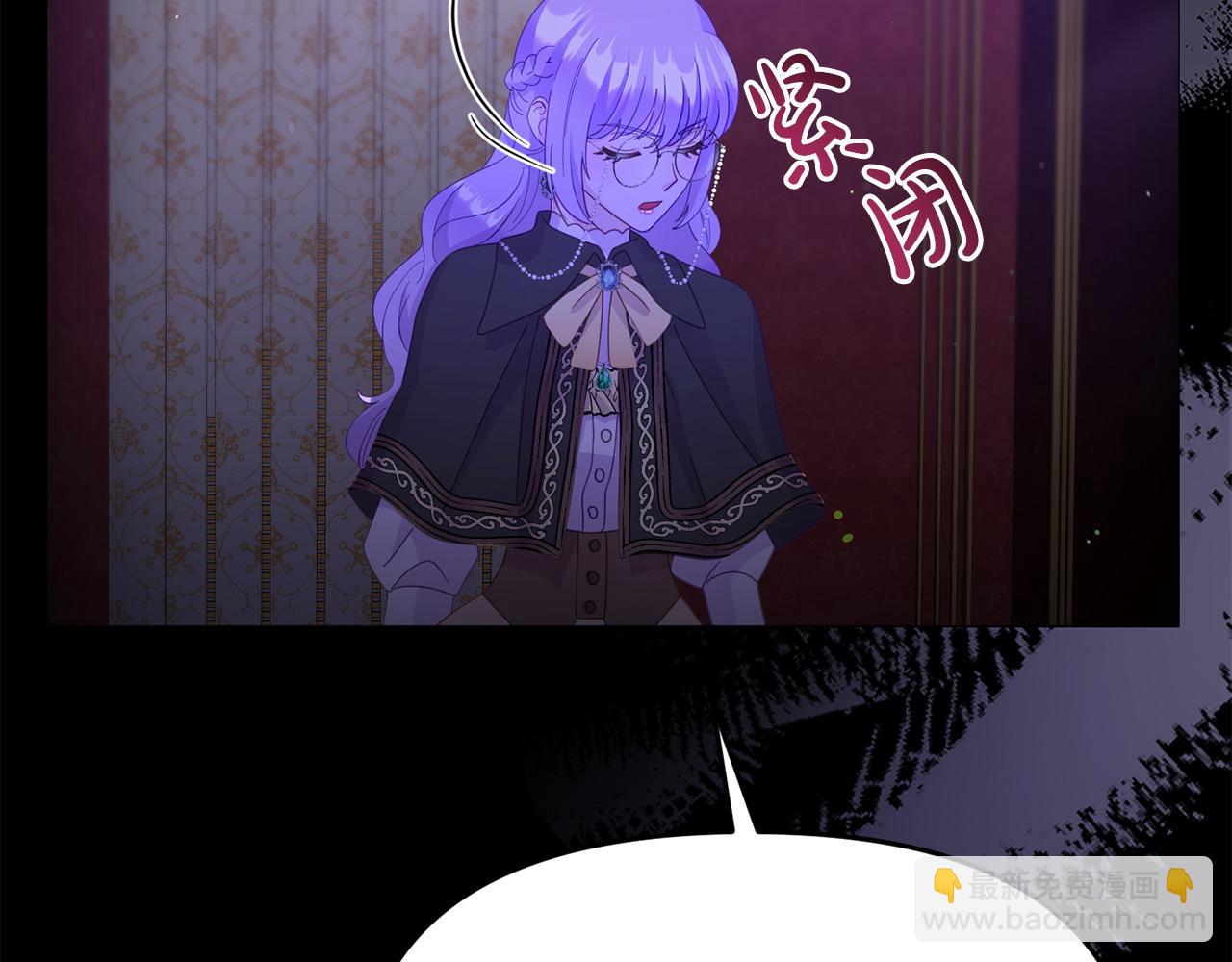 《我靠读书蛊来好多男主》第32话 占有欲爆发 第26页