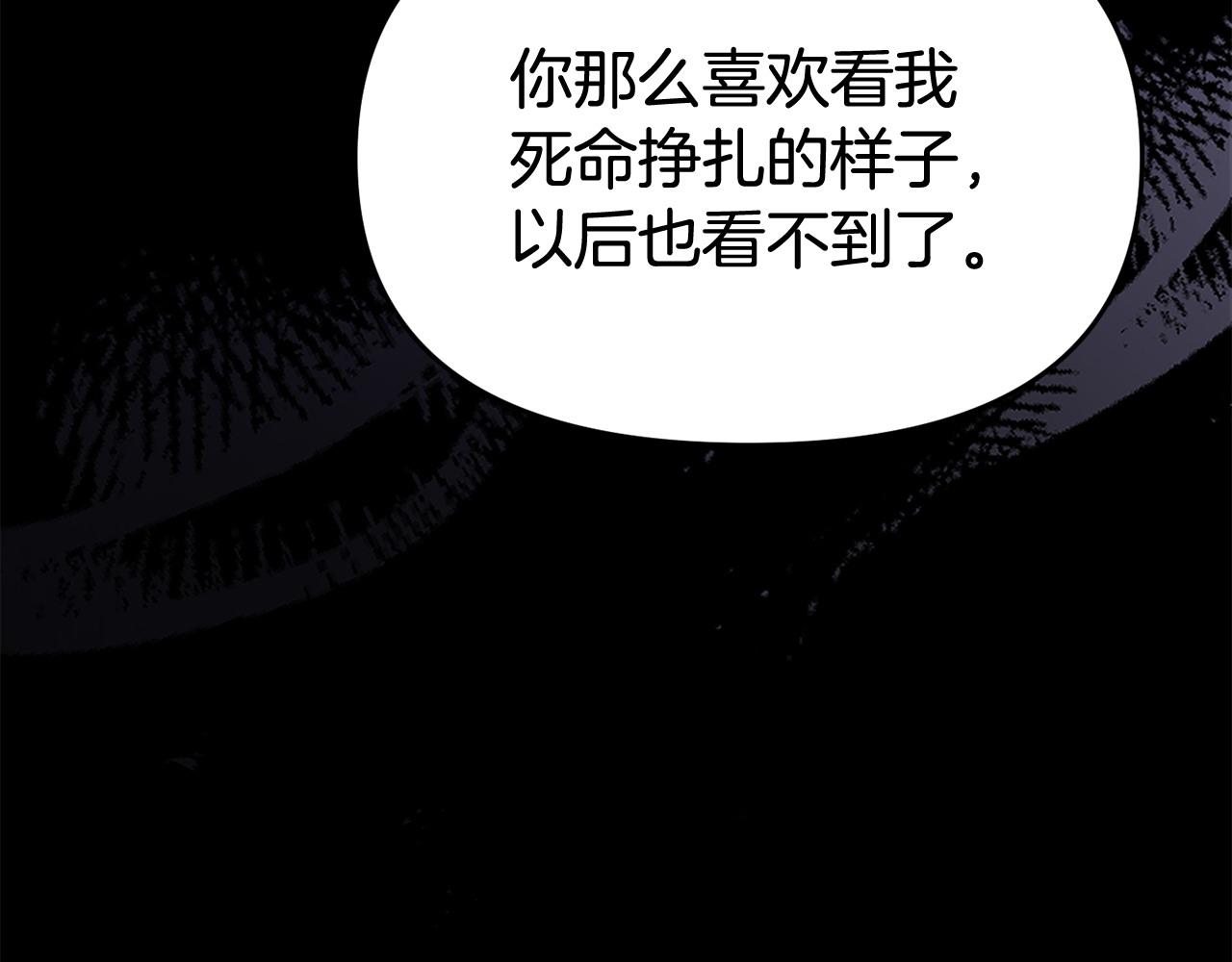 《我靠读书蛊来好多男主》第32话 占有欲爆发 第27页