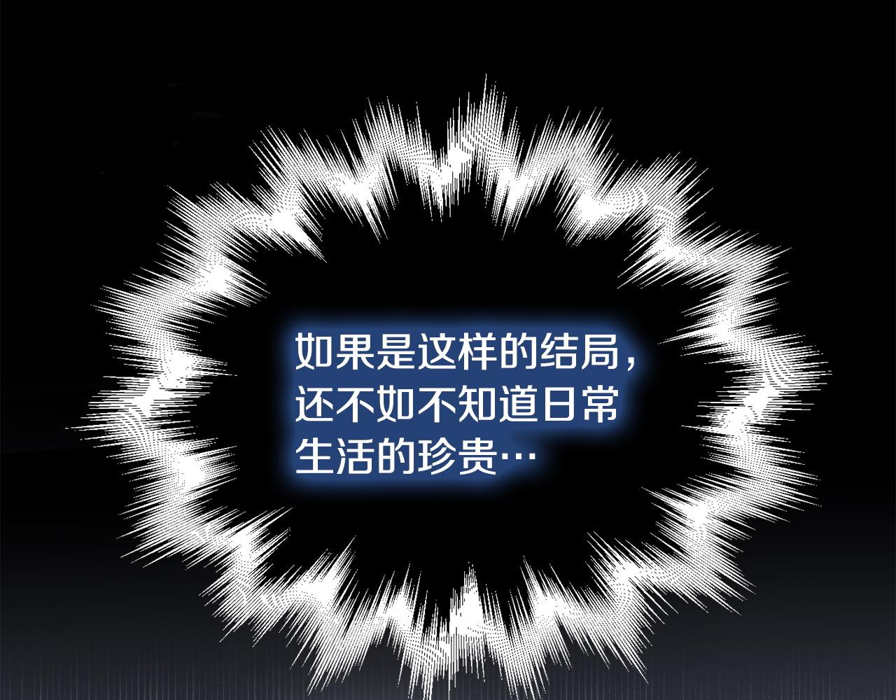 《我靠读书蛊来好多男主》第32话 占有欲爆发 第28页