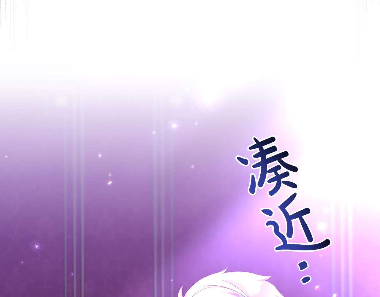 《我靠读书蛊来好多男主》第32话 占有欲爆发 第30页