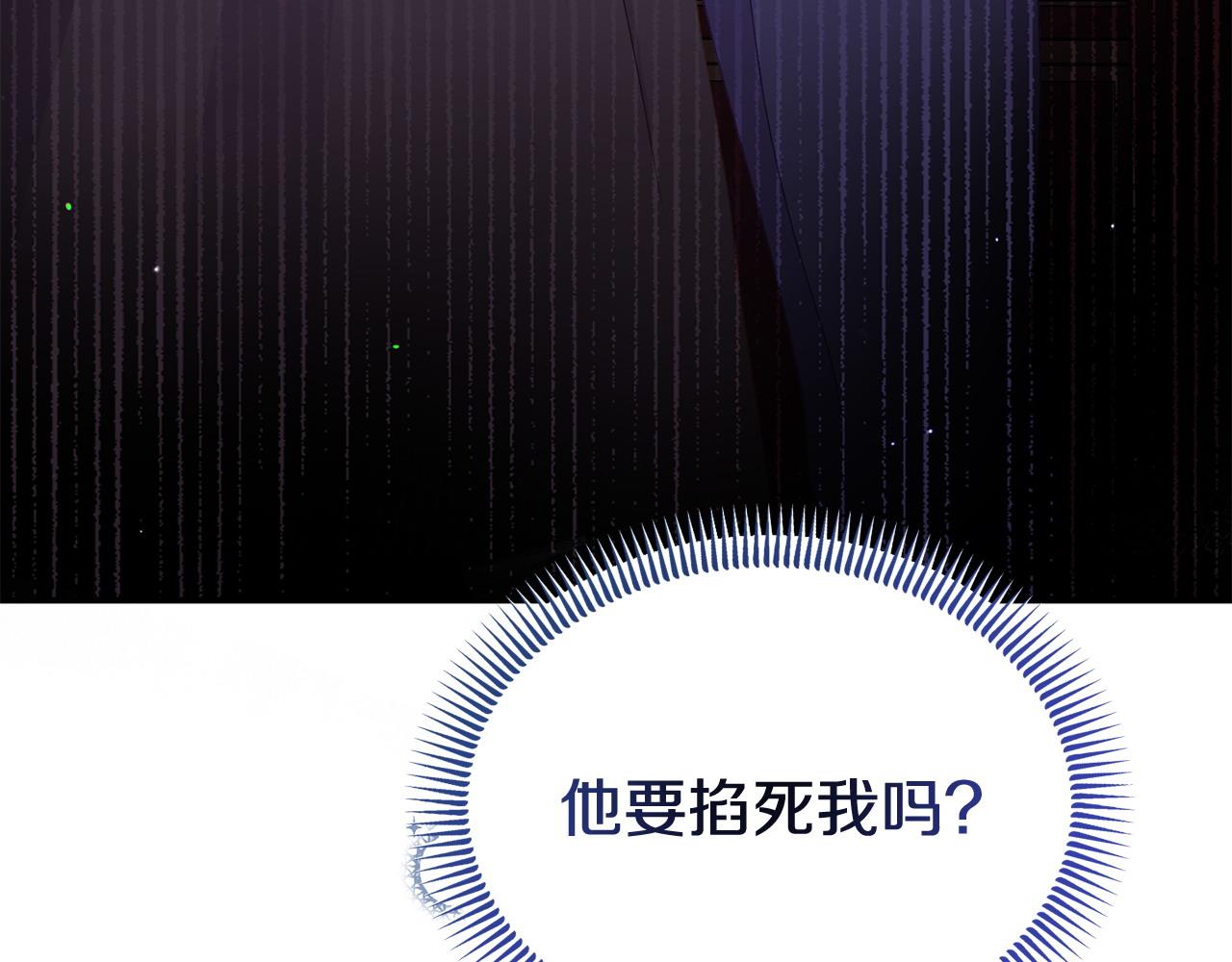 《我靠读书蛊来好多男主》第32话 占有欲爆发 第33页