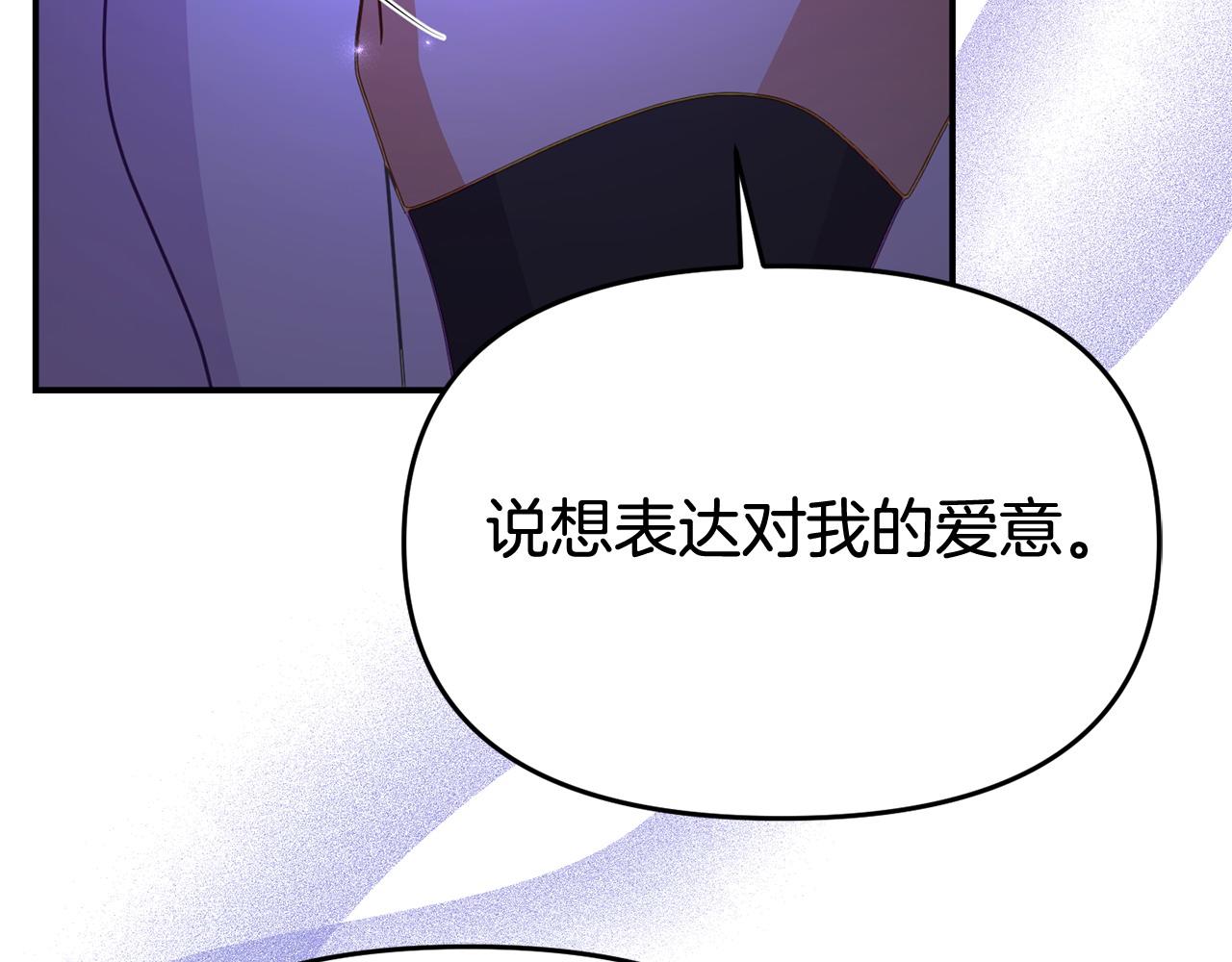 《我靠读书蛊来好多男主》第32话 占有欲爆发 第45页