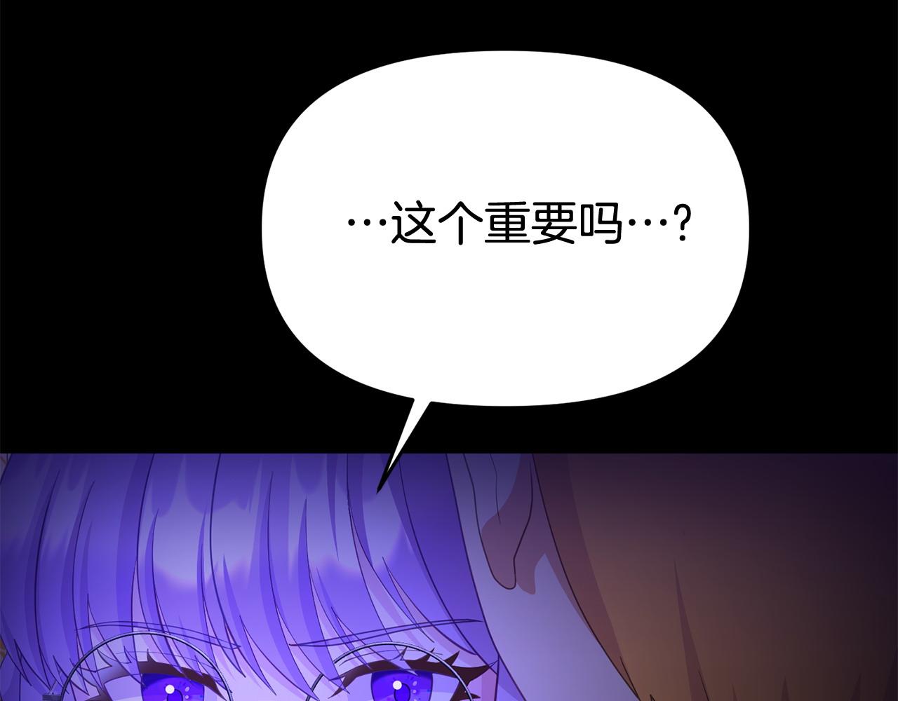 《我靠读书蛊来好多男主》第32话 占有欲爆发 第48页